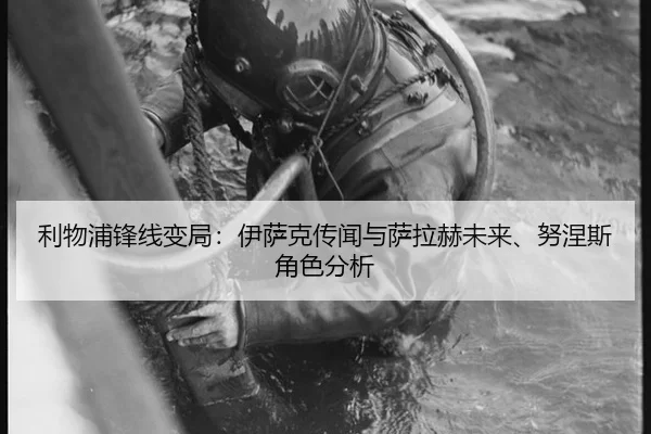 li-wu-pu-feng-xian-bian-ju-yi-sa-ke-chuan-wen-yu-sa-la-he-wei-lai-nu-nie-si-jue-se-fen-xi-2-385.jpg